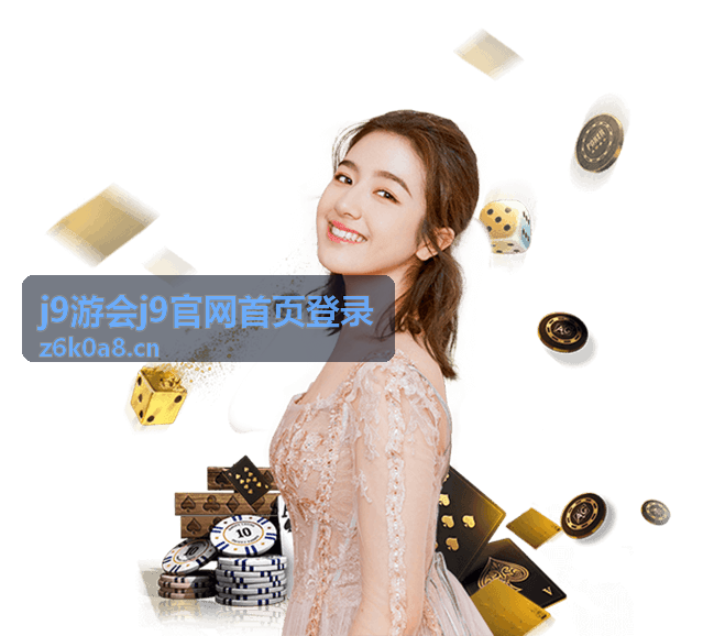 j9游会j9官网首页登录 密码与验证码校验配合说明